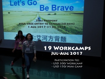 ค่ายระยะสั้น 19 ค่าย ณ ประเทศไต้หวัน